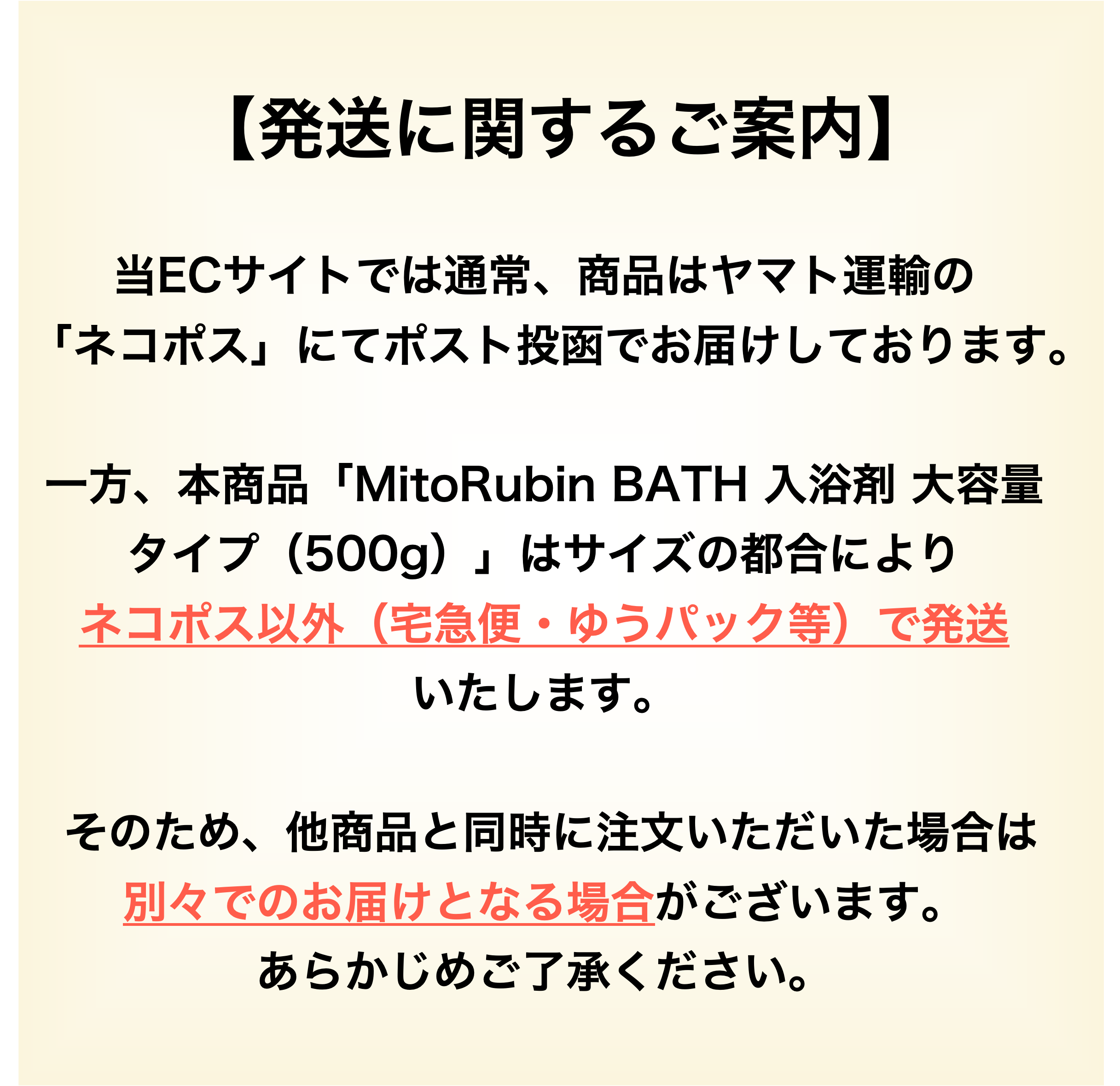 MitoRubin BATH 入浴剤 大容量タイプ（500g） 3袋 | MitoRubin®公式EC 