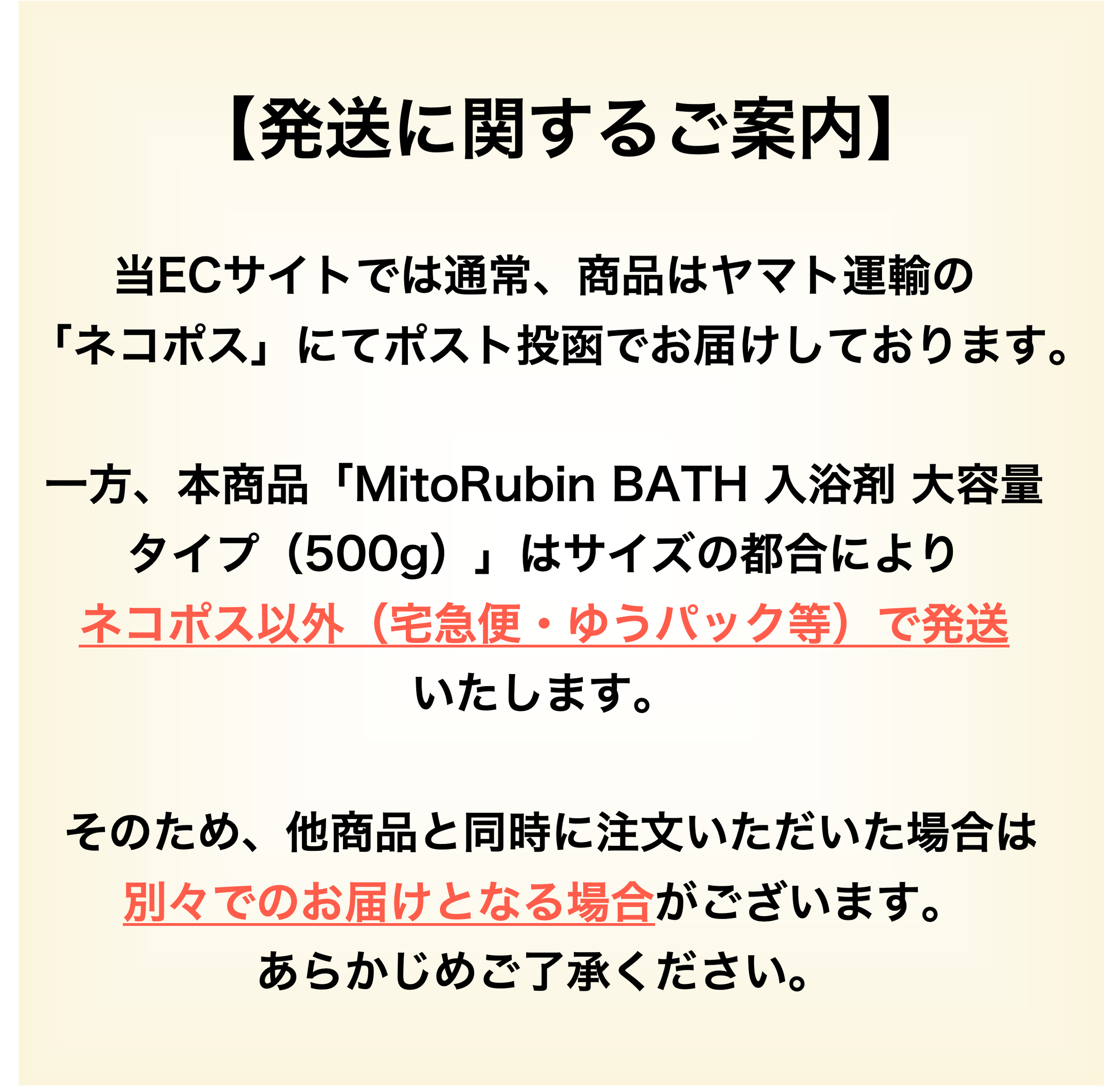 MitoRubin BATH 入浴剤 大容量タイプ（500g） 3袋 | MitoRubin®公式EC